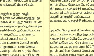 Tamil Kama Kathai: Sex with the Woman Who Showed Me the Way - Part 3 - A Tamil Sex Story