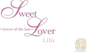 Sweet Lover -Lover Of The Lust- Milf - Lilis - Kin8tengoku
